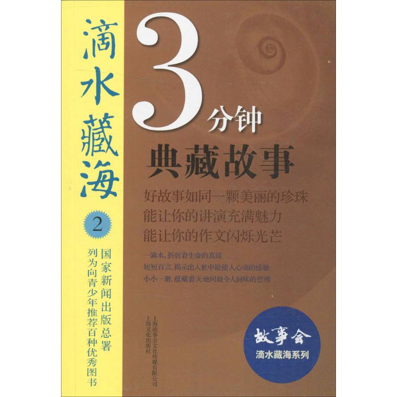 滴水藏海(2)