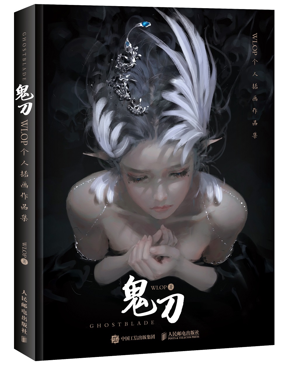 鬼刀 wlop个人插画作品集(绘客出品)