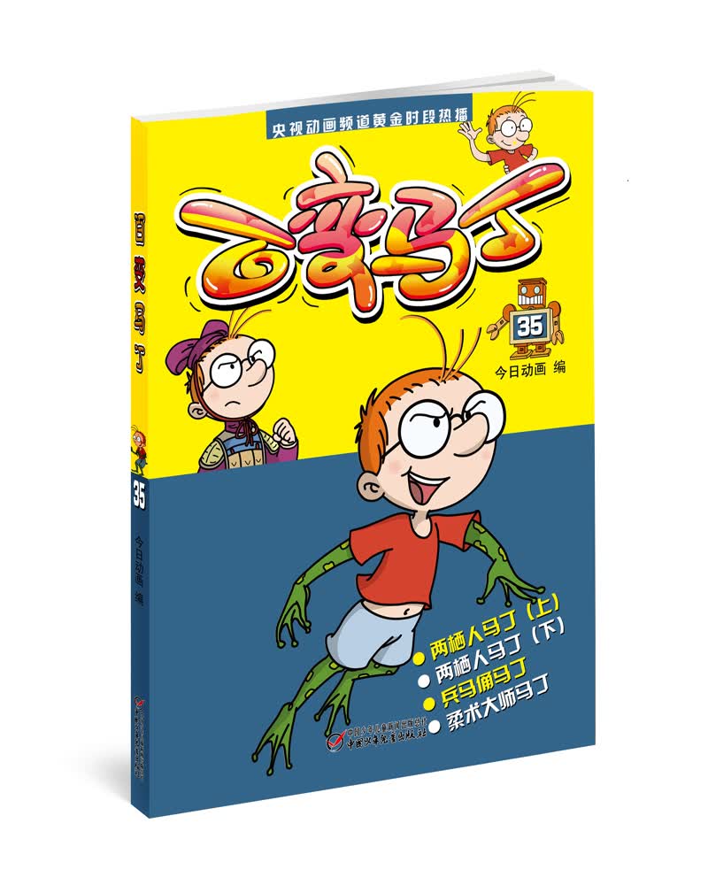 全新正版京东包邮品质保证百变马丁35 新版