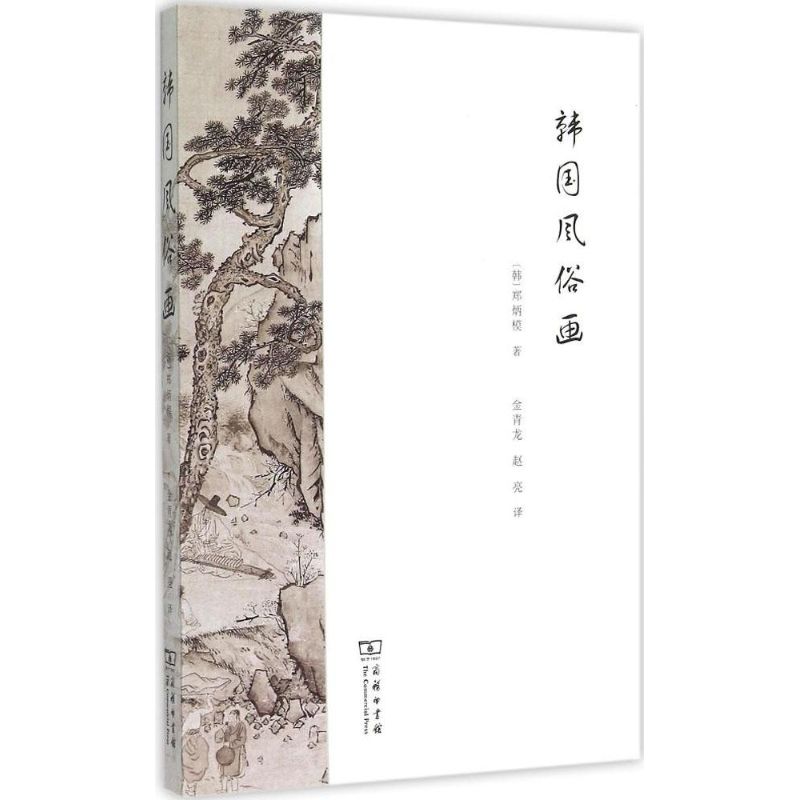 韩国风俗画