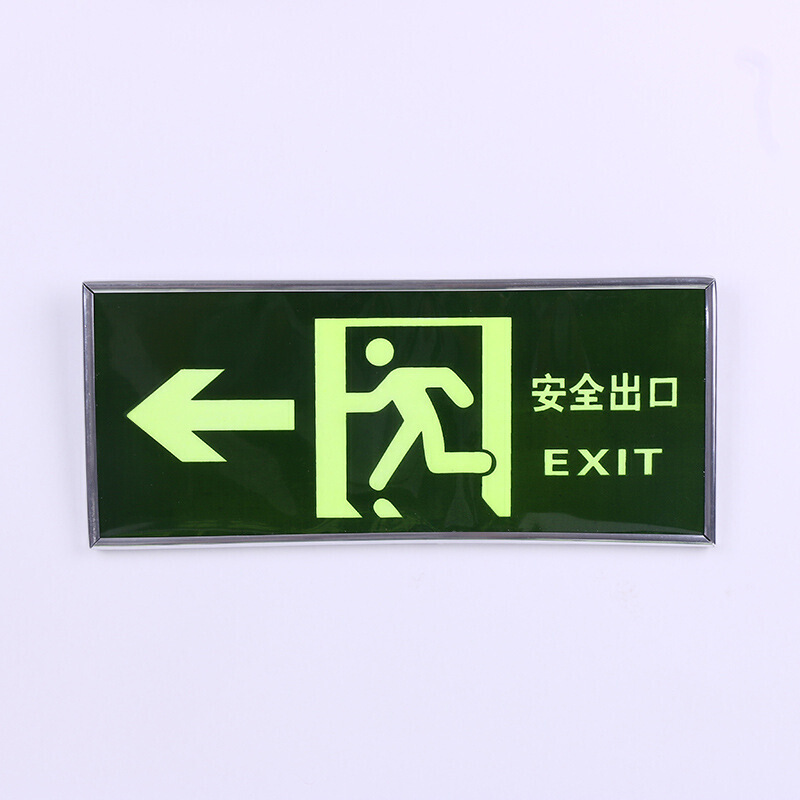通道安全出口标志牌 警示指示牌 左向安全出口13*31cm 尺寸手工测量
