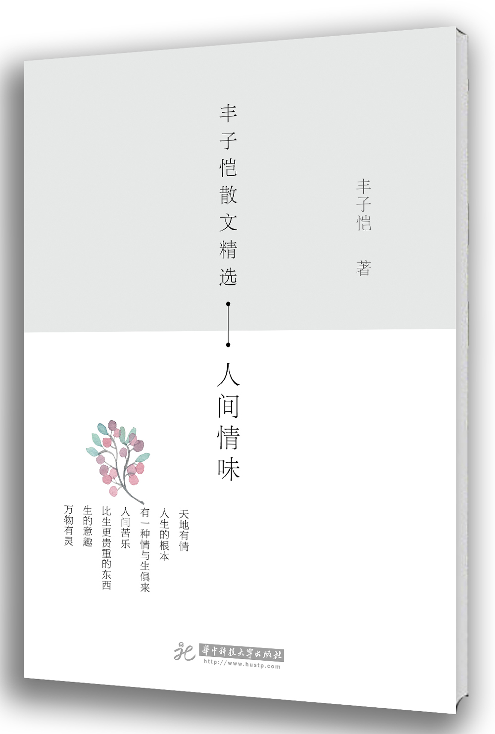 散文随笔书信历史价格查询京东|散文随笔书信价格走势图