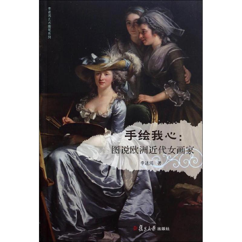 手绘我心