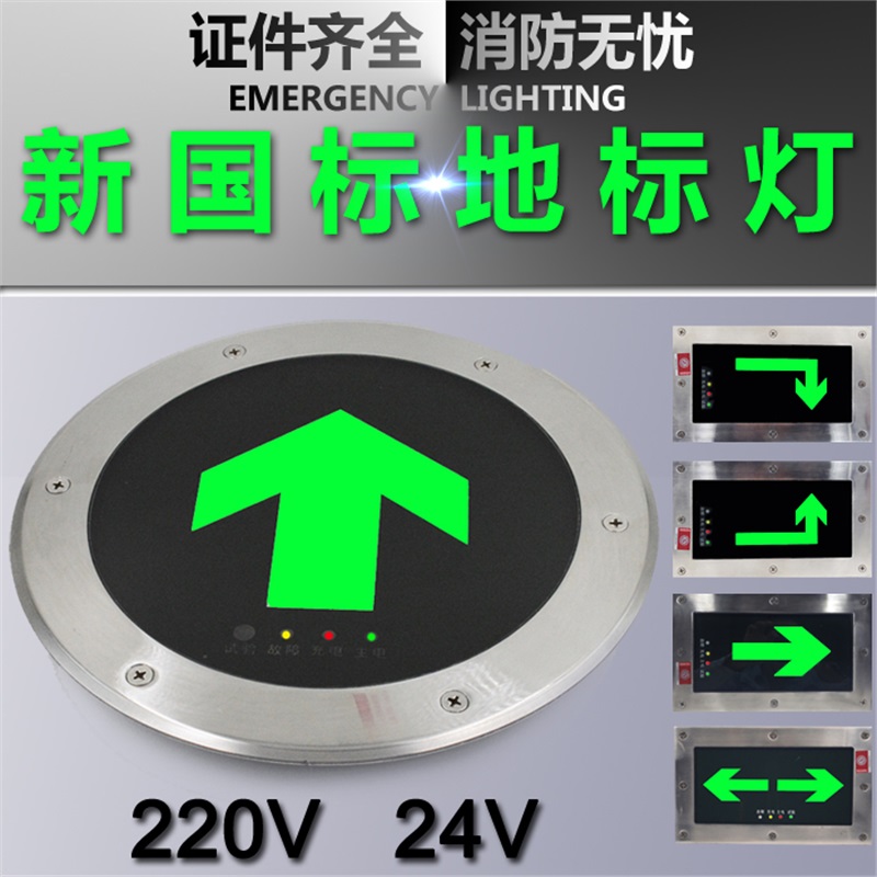 蔻均缕新国标led消防地埋嵌入式地面应急出口地标疏散指示箭头地灯 圆
