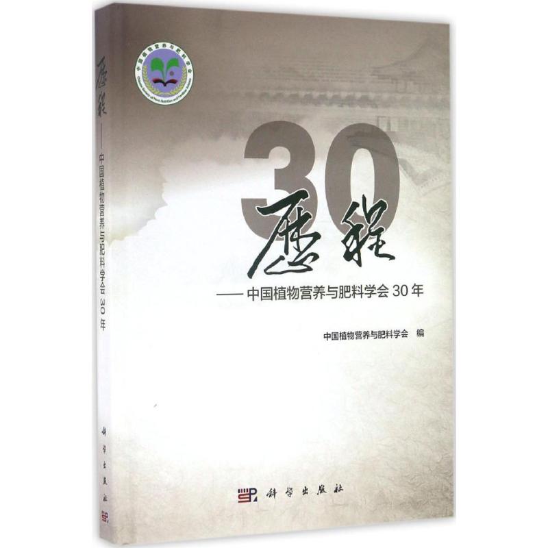 历程