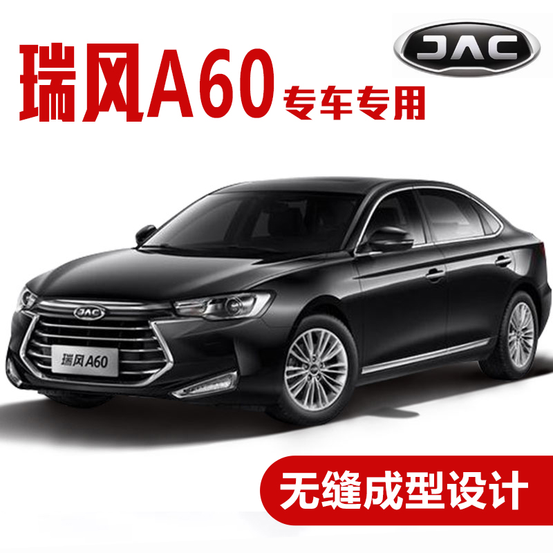 云飞腾江淮瑞风a60汽车密封条 车门隔音条 全车装饰防尘胶条改装 瑞风