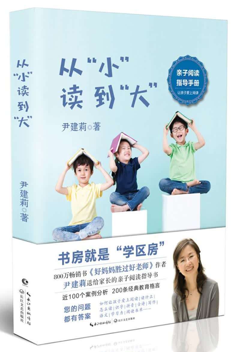 从“小”读到“大”