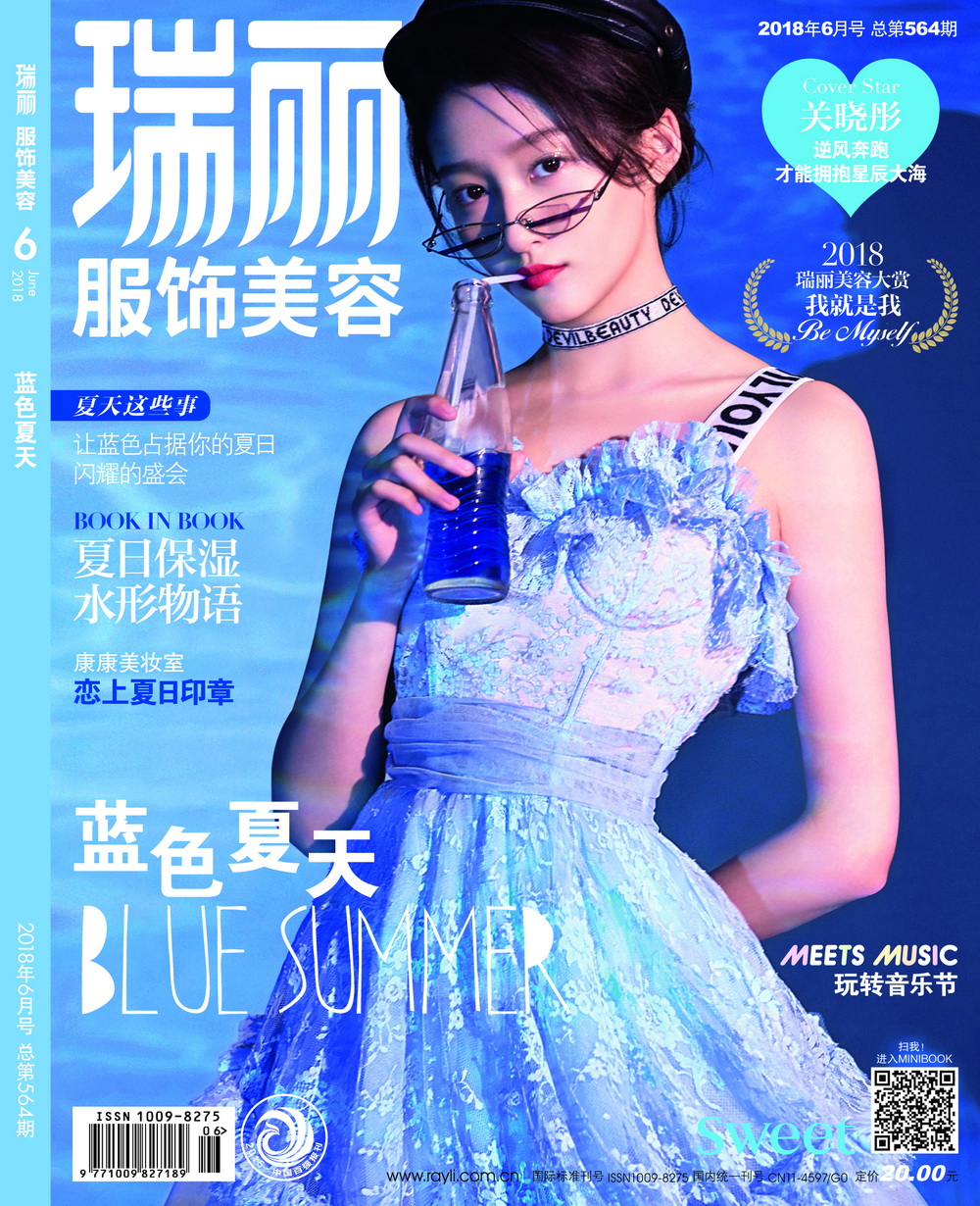 瑞丽服饰美容（2018年第06期）