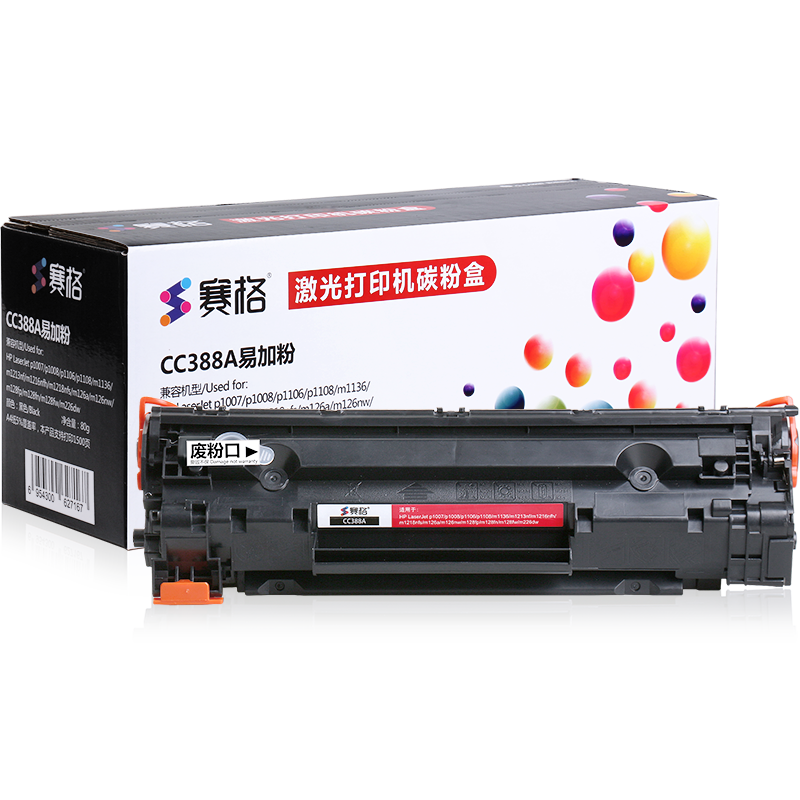 赛格CC388A打印机硒鼓价格趋势及评测结果|网络硒鼓商品历史价格查询