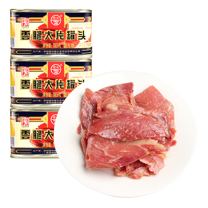 德和（TEH HO） 云腿大片罐头185g*3罐 速食火腿肉罐头云南特产 中华老字号