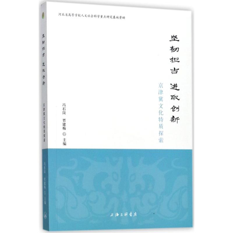 坚韧担当 进取创新
