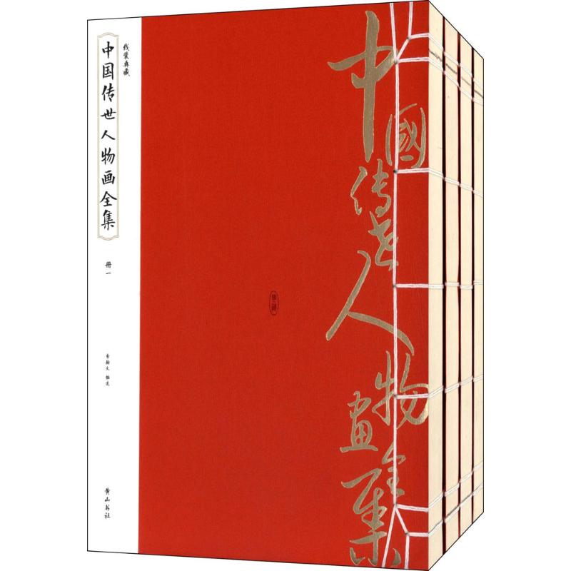 中国传世人物画全集