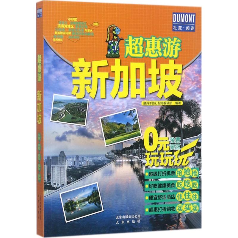 新加坡