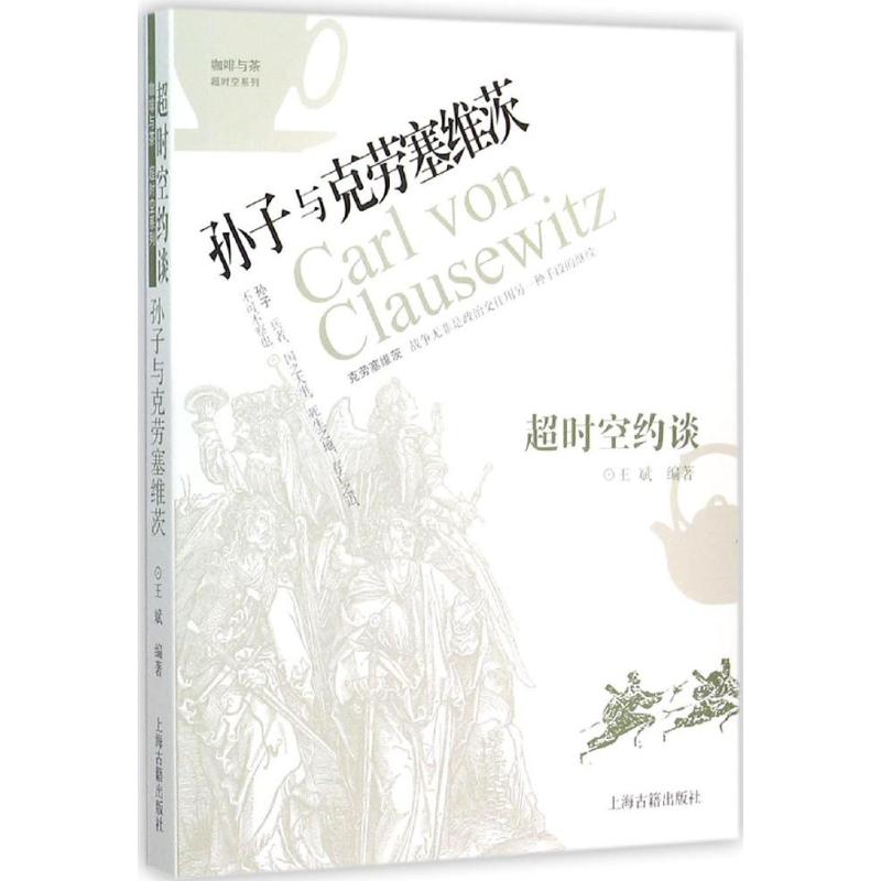 超时空约谈