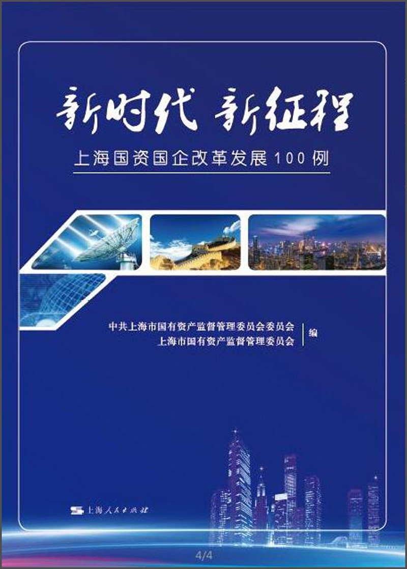 新时代 新征程
