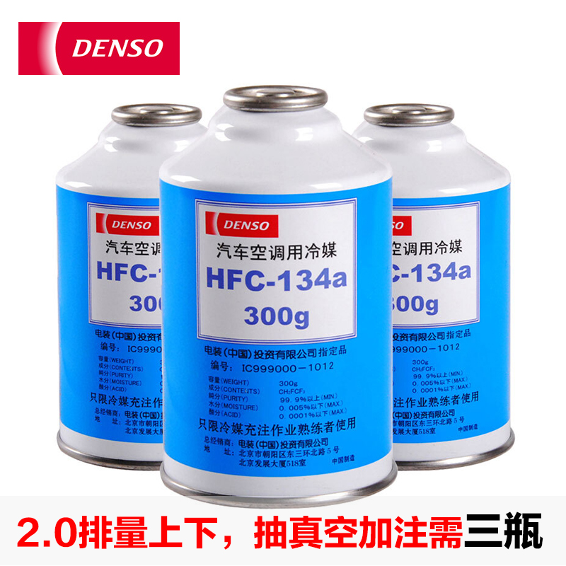 大神揭秘电装（DENSO）汽车空调制冷剂质量怎么样，使用三星期真相分享