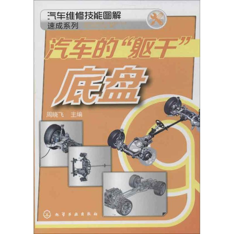 汽车的