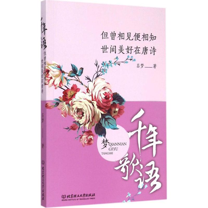 但曾相见便相知世间