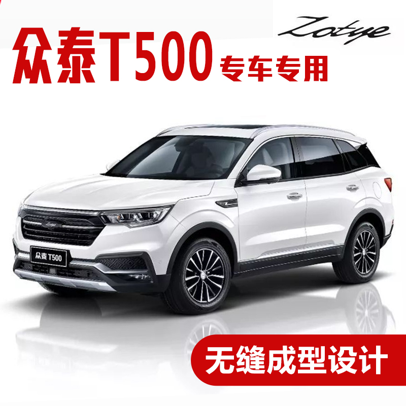 众泰t500汽车密封条 车门隔音条 全车装饰防尘胶条改装 众泰t500全车