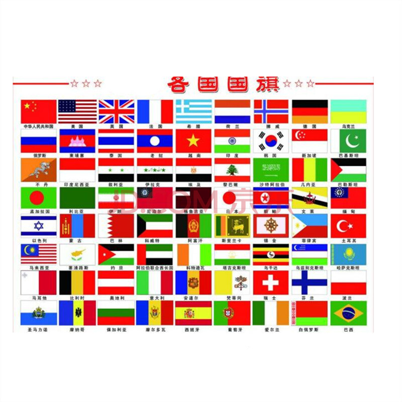 捷斯淇  世界各国国旗签约旗办公桌旗 桌面台式 世界各地 签字旗 签约