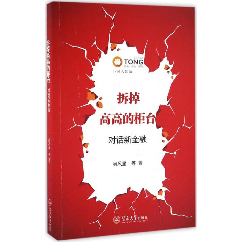 拆掉高高的柜台