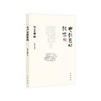 无声息的歌唱