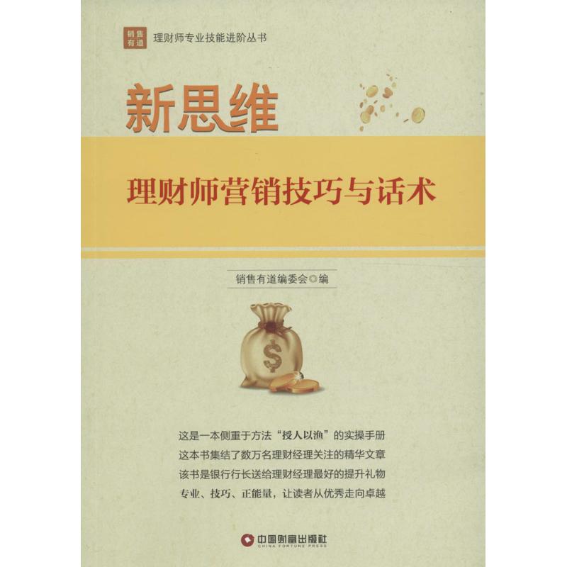 新思维