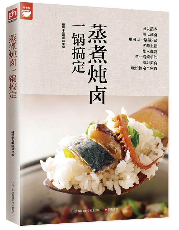 蒸煮炖卤一锅搞定