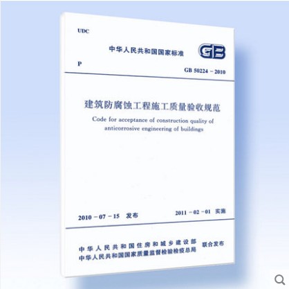 GB 50226-2007 铁路旅客车站建筑设计规范 (2011版)