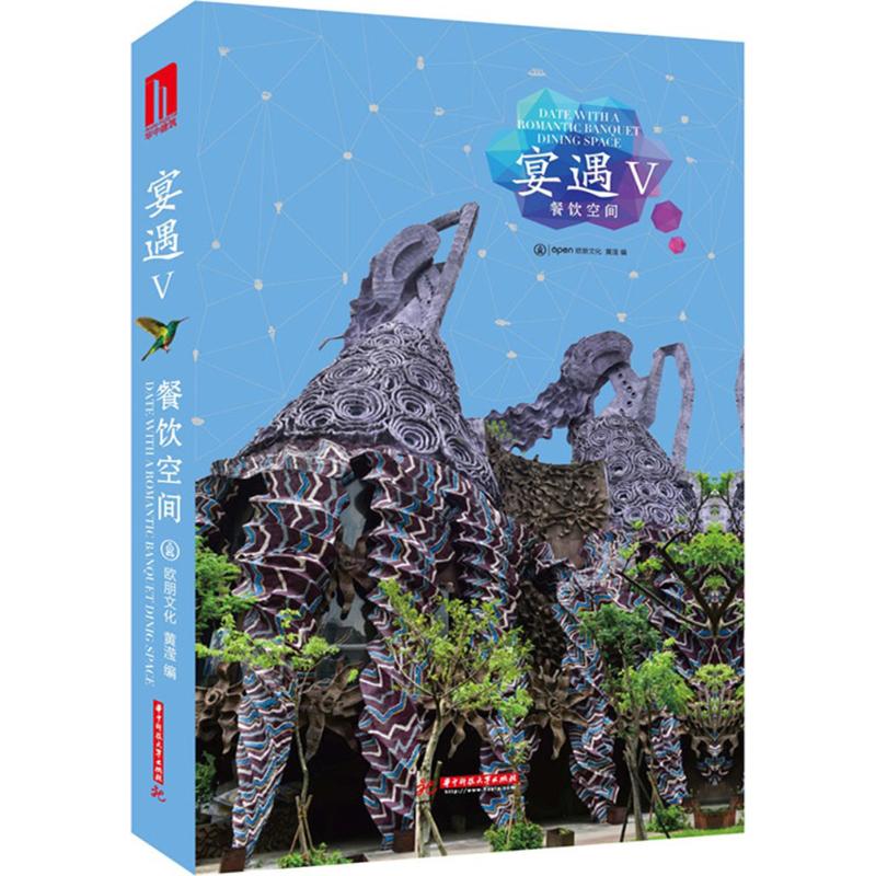 宴遇(5)