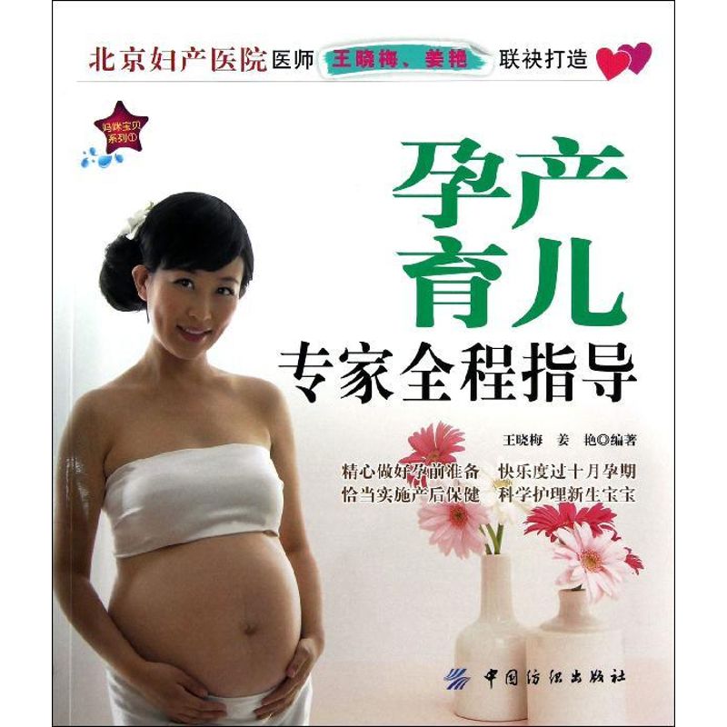 孕产育儿专家全程指导