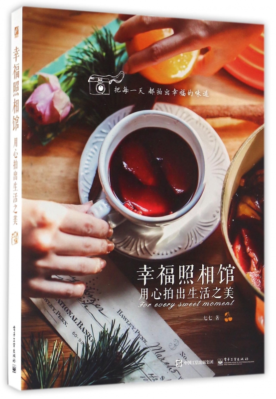 幸福照相馆(用心拍出生活之美)