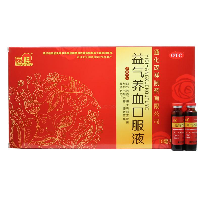 茂祥 益气养血口服液 10ml*15支 1盒