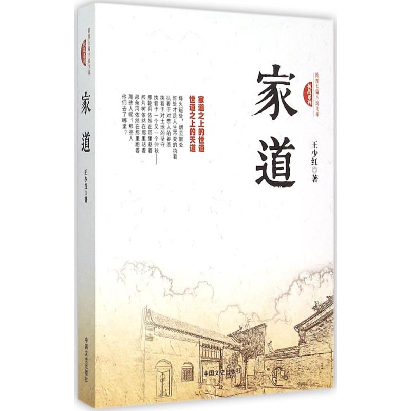 家道