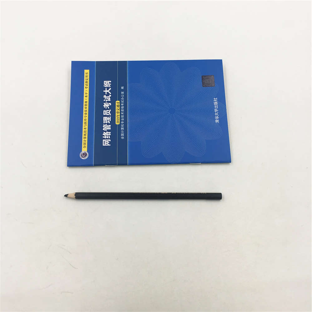 软考教程 网络管理员考试大纲(全国计算机技术与软件专业技术资格水平考试指定用书)详情图
