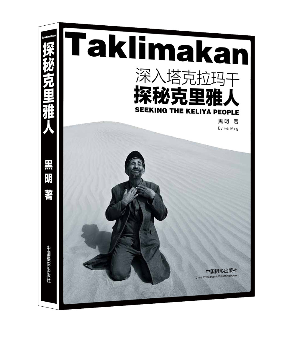 深入塔克拉玛干：探秘克里雅人