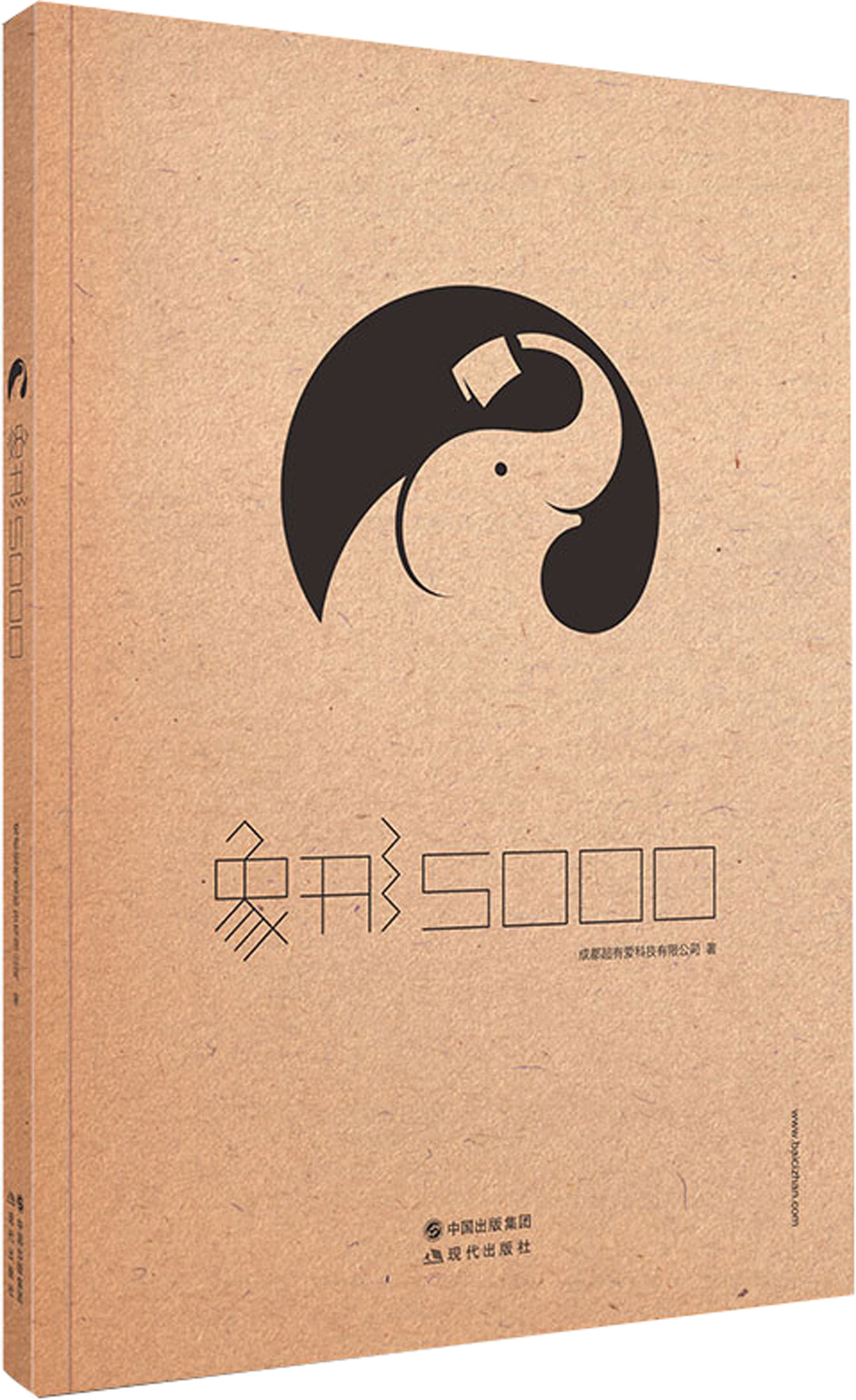 象形5000:百词斩