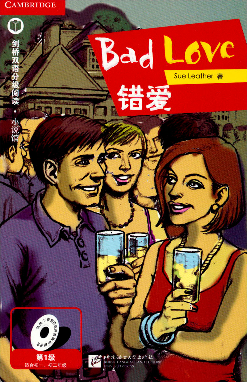 【正版旧书】剑桥双语分级阅读小说馆错爱(**级剑桥ket级别单词要求