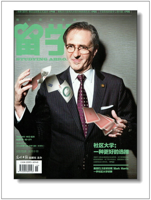 留学（2014年第13期）（总第15期）（半月刊）