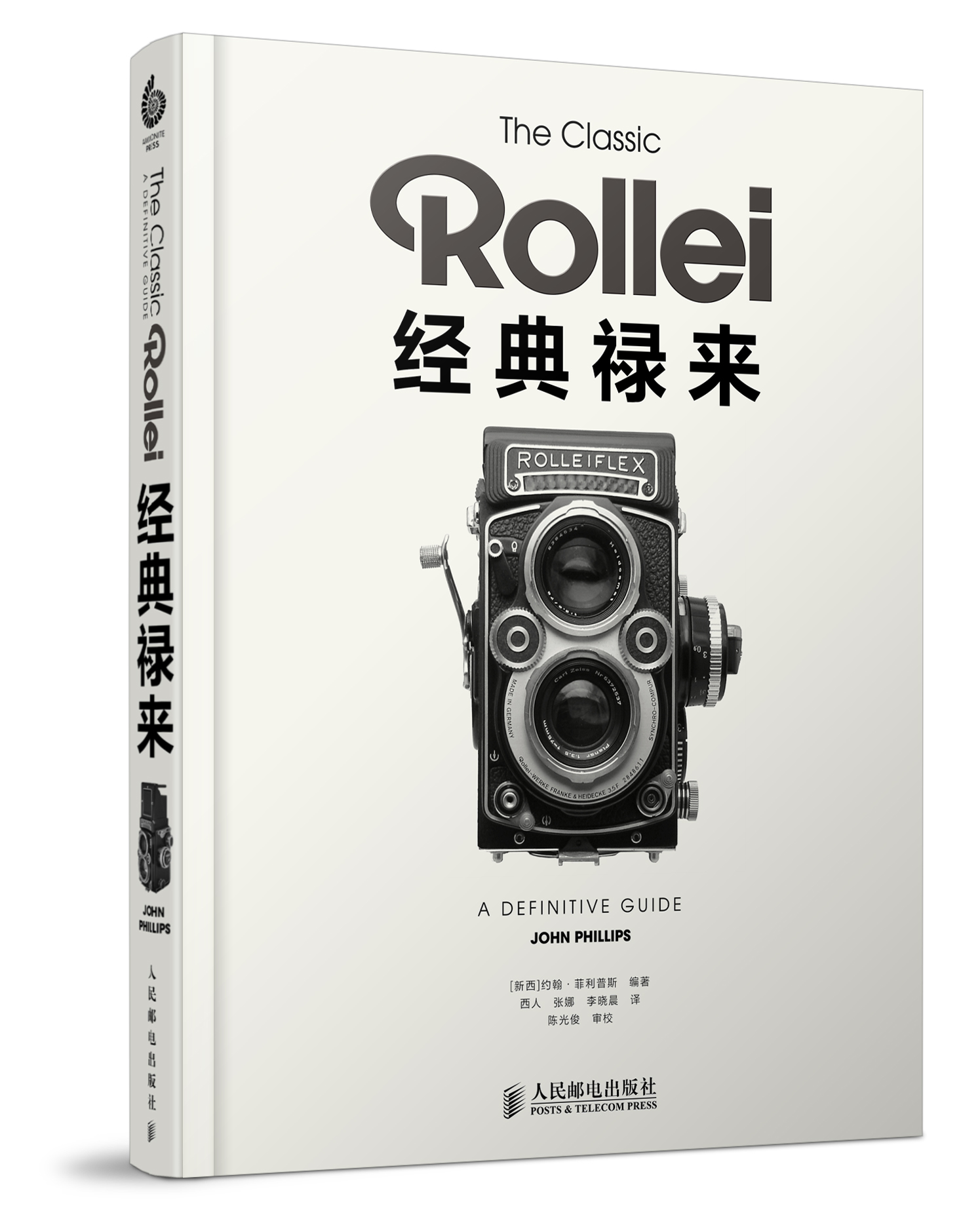 经典禄来（摄影客出品）