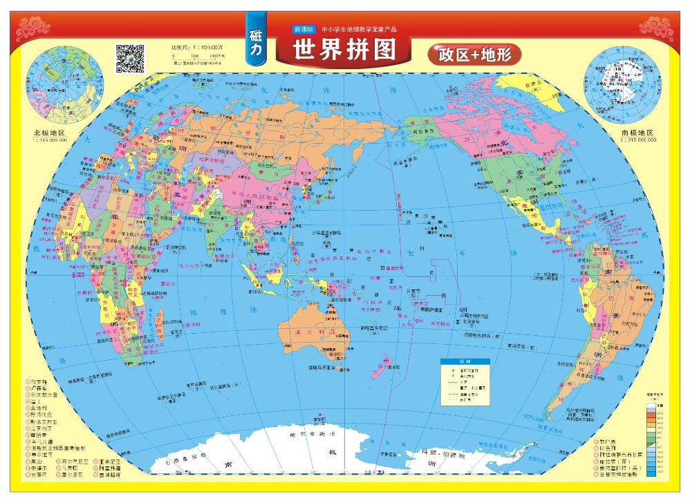 磁力世界拼图“新课标”中小学生地理教学（政区+地形）