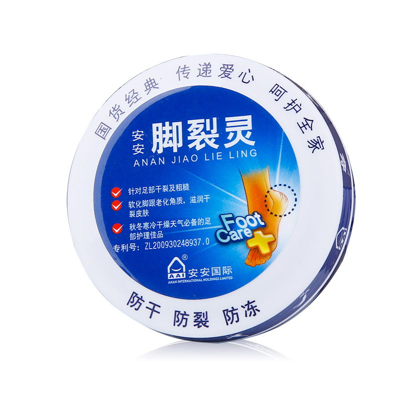【旗舰店】杨四郎 手足防裂膏 30g