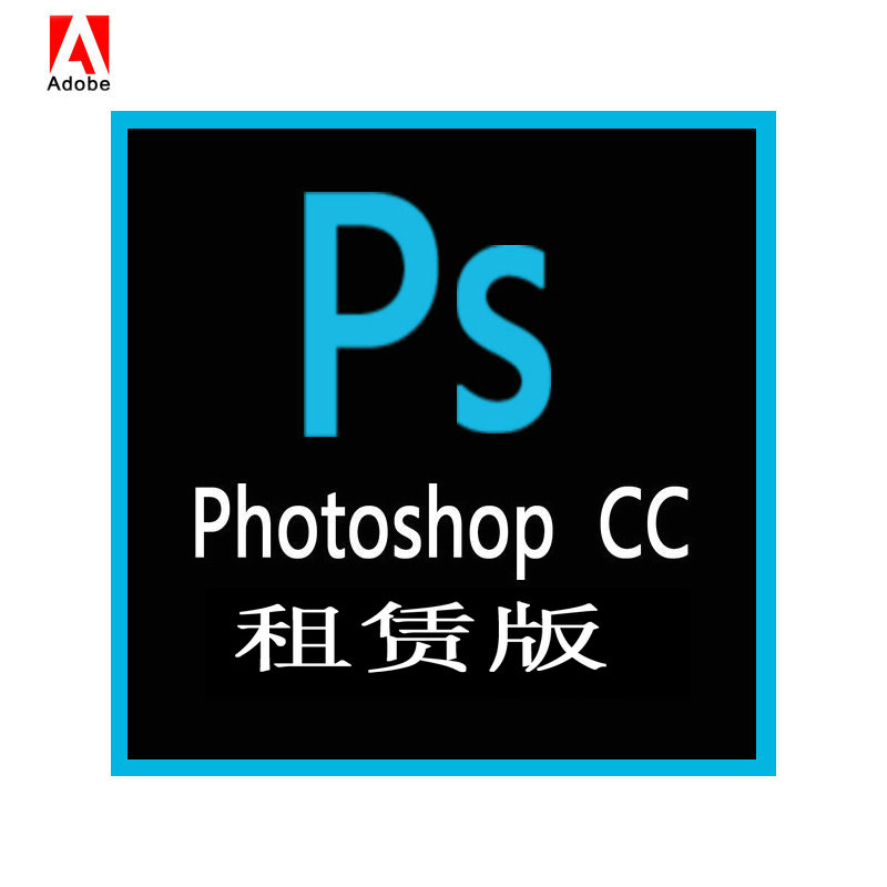 18098adobe photoshop  ps视频3d工具应用图像编辑与合成软件 续费拍