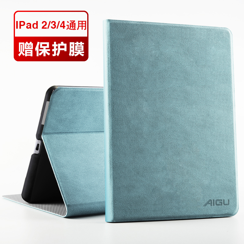 艾古iPad4保护套9.7英寸3代2代通用苹果平板电脑皮套新款升级轻薄防摔支架保护壳 【iPad2/3/4代通用】轻奢尊享蓝