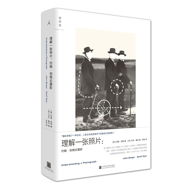 现货 理解张照片：约翰·伯格论摄影（精装）区域包邮