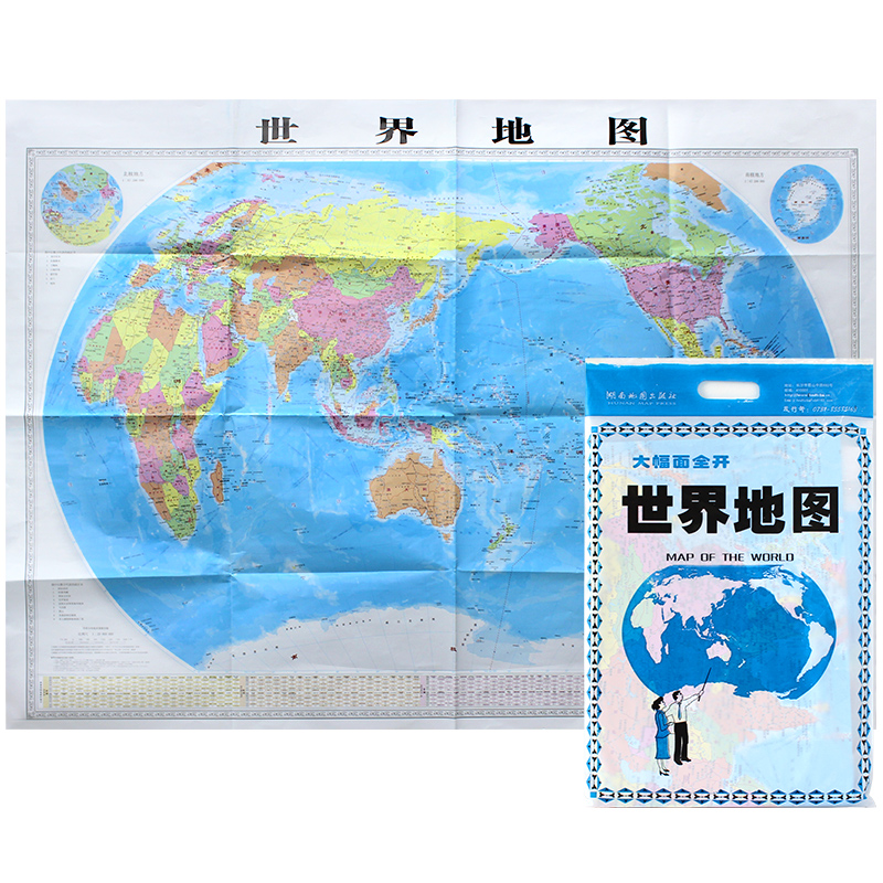 世界地图 纸质折叠图 1.2米*0.88米