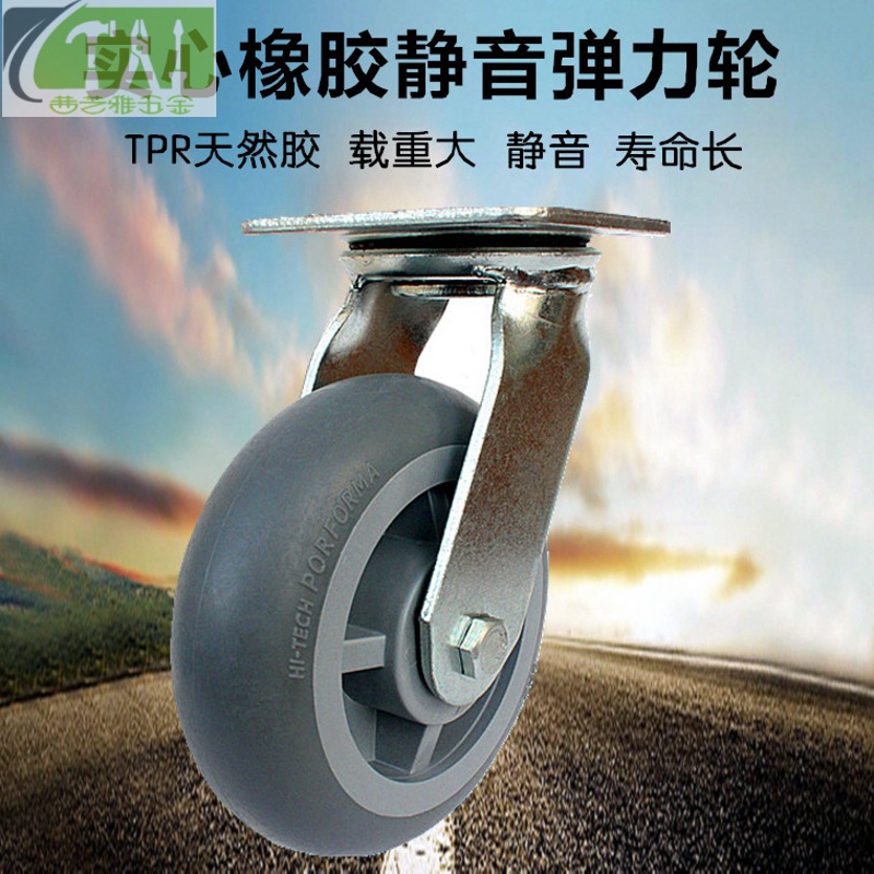 鎏金异彩寸5寸6寸8寸消音橡胶实心轮子重型万向轮子平板车手推车小车
