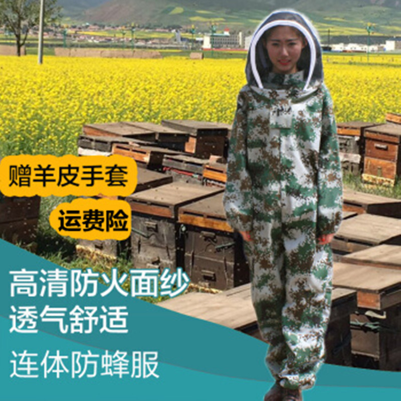 防蜂服全套防蜂衣蜜蜂连体取蜜防护服全身防峰衣太空蜂帽养蜂工具 XXL（175-185CM）带手套+蜂扫怎么看?