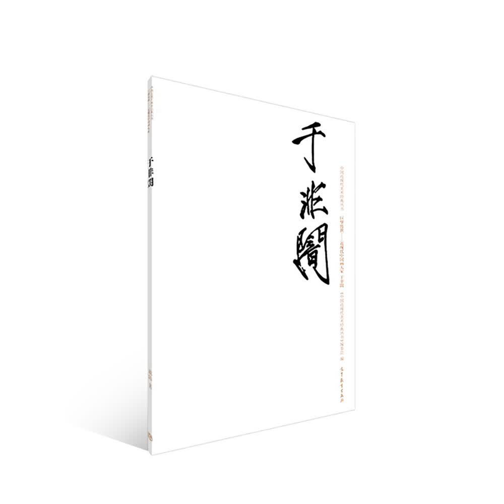 于非闇