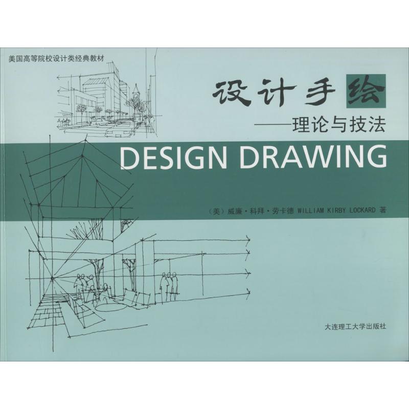 设计手绘